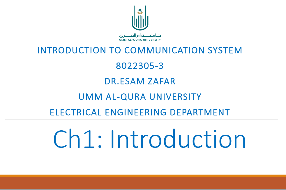 مقدمة الاتصالات 