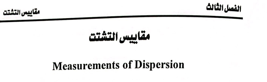 احصاء الكلية التطبيقية