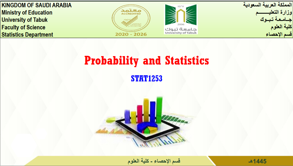احصاء واحتمالات